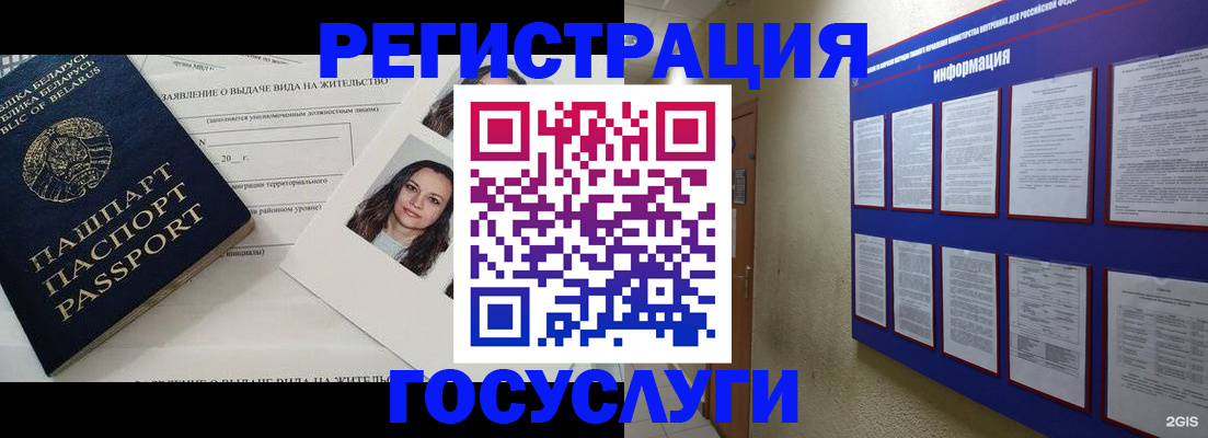 временная регистрация для всех в Сальске