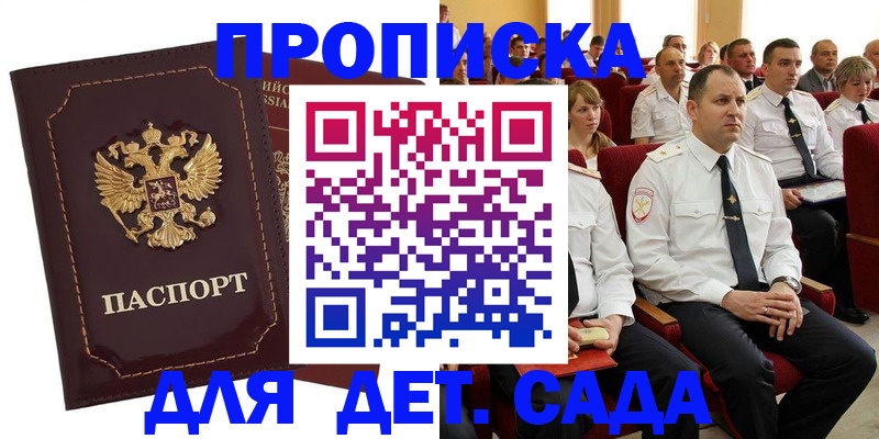 найти адрес прописки в Сальске