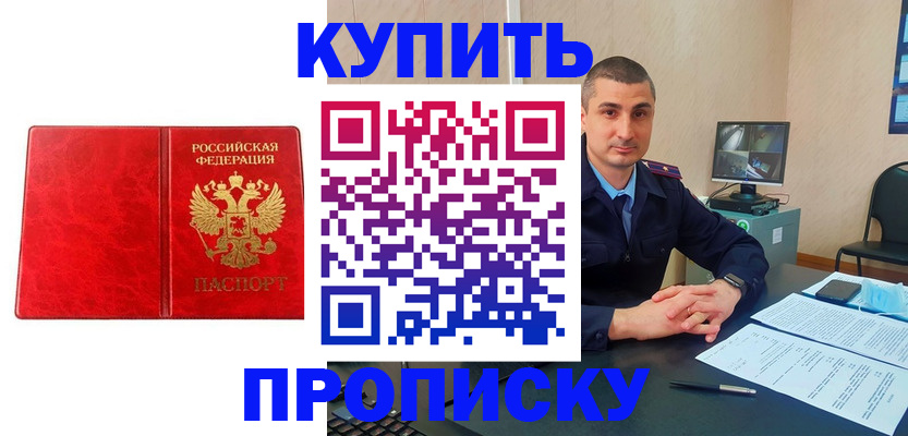 регистрация в Сальске