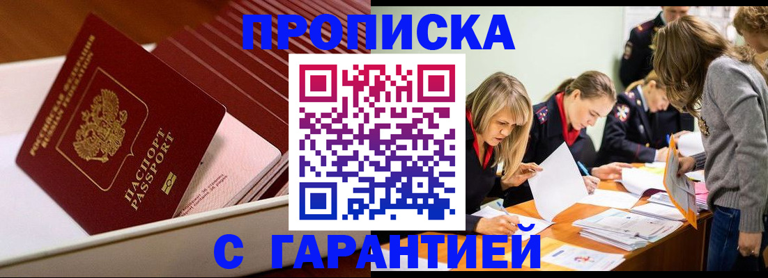 где прописаться в Сальске